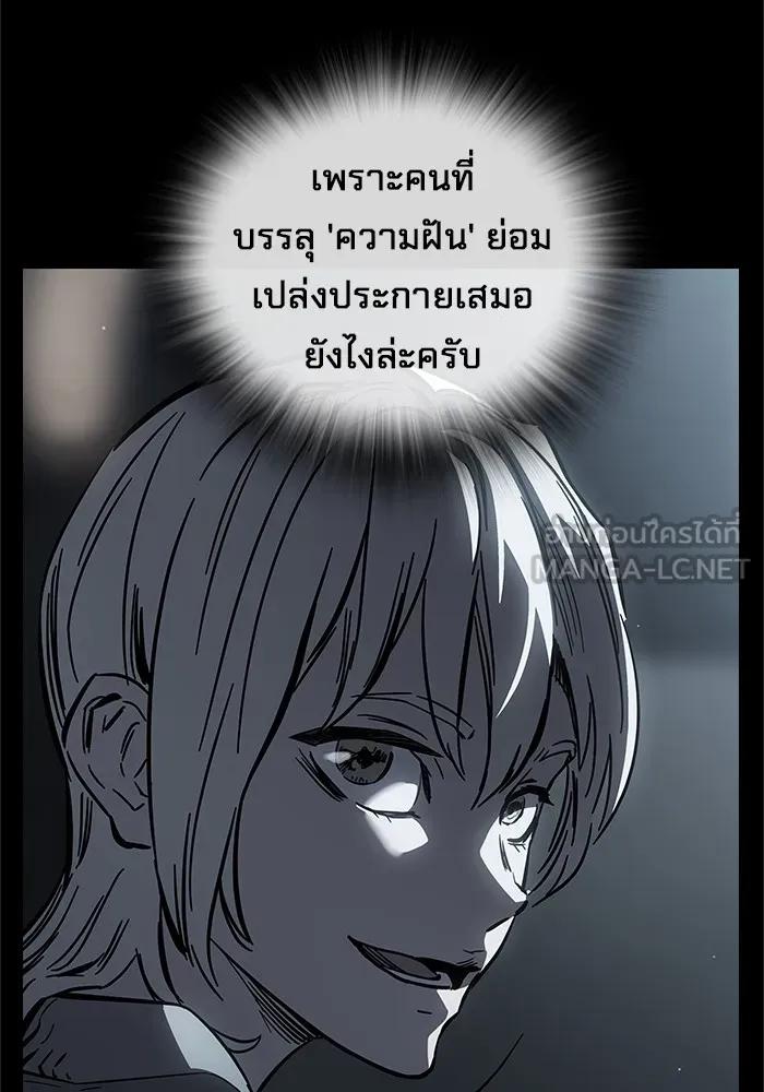 The Great War – มหาสงครามคนแกร่ง ตอนที่ 5 127