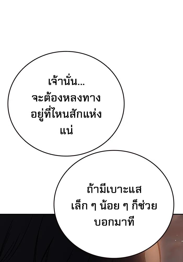 The Great War – มหาสงครามคนแกร่ง ตอนที่ 5 131