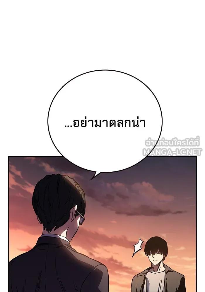 The Great War – มหาสงครามคนแกร่ง ตอนที่ 5 133