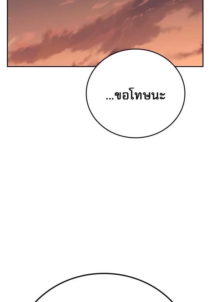 The Great War – มหาสงครามคนแกร่ง ตอนที่ 5 135