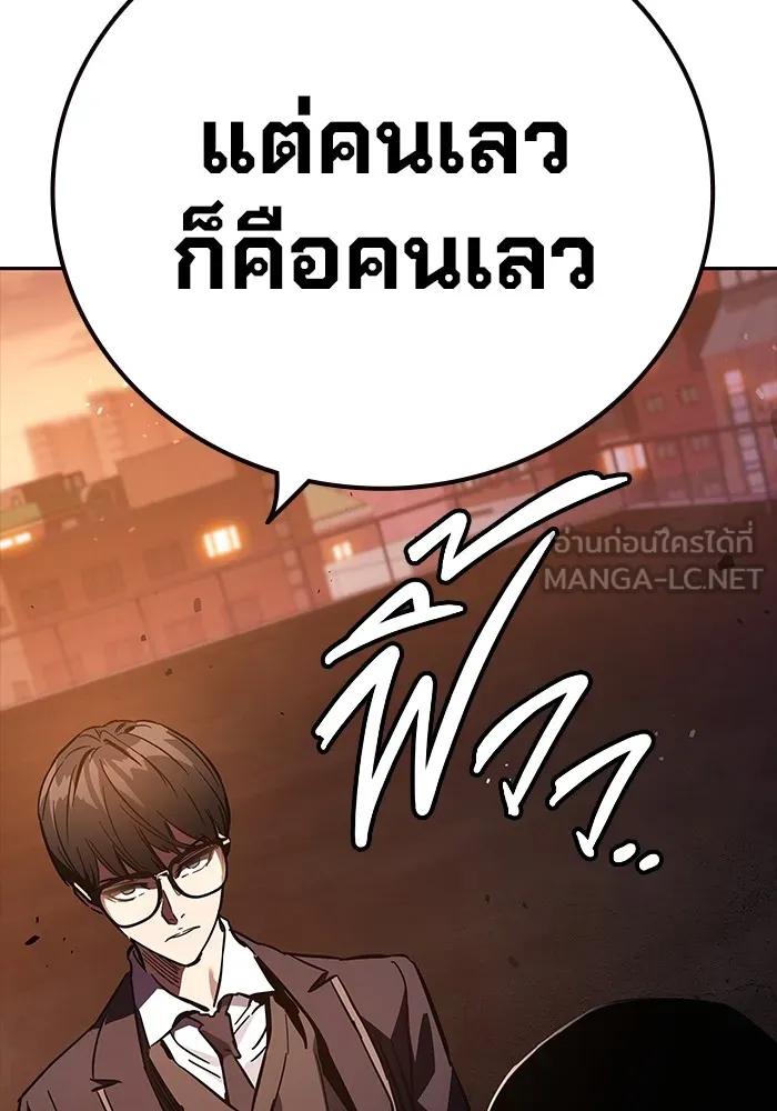 The Great War – มหาสงครามคนแกร่ง ตอนที่ 5 136