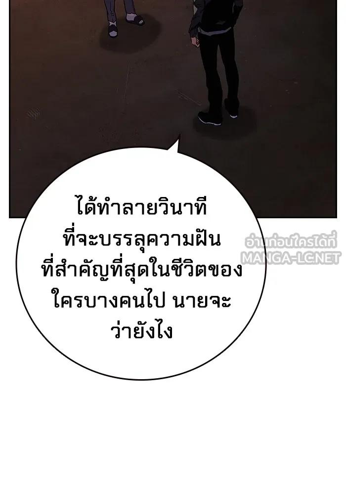 The Great War – มหาสงครามคนแกร่ง ตอนที่ 5 130