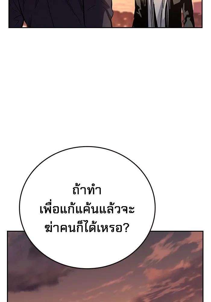 The Great War – มหาสงครามคนแกร่ง ตอนที่ 5 134
