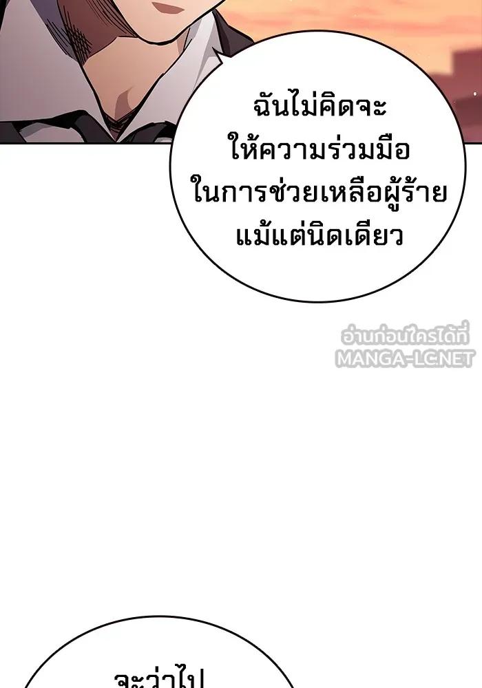 The Great War – มหาสงครามคนแกร่ง ตอนที่ 5 139