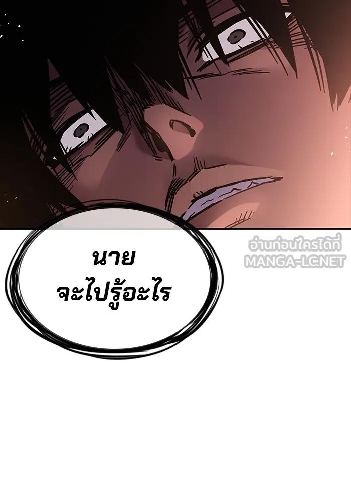 The Great War – มหาสงครามคนแกร่ง ตอนที่ 5 142