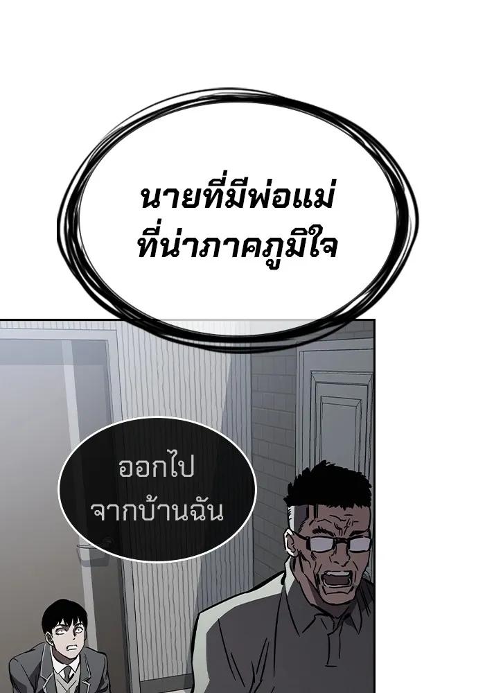 The Great War – มหาสงครามคนแกร่ง ตอนที่ 5 143
