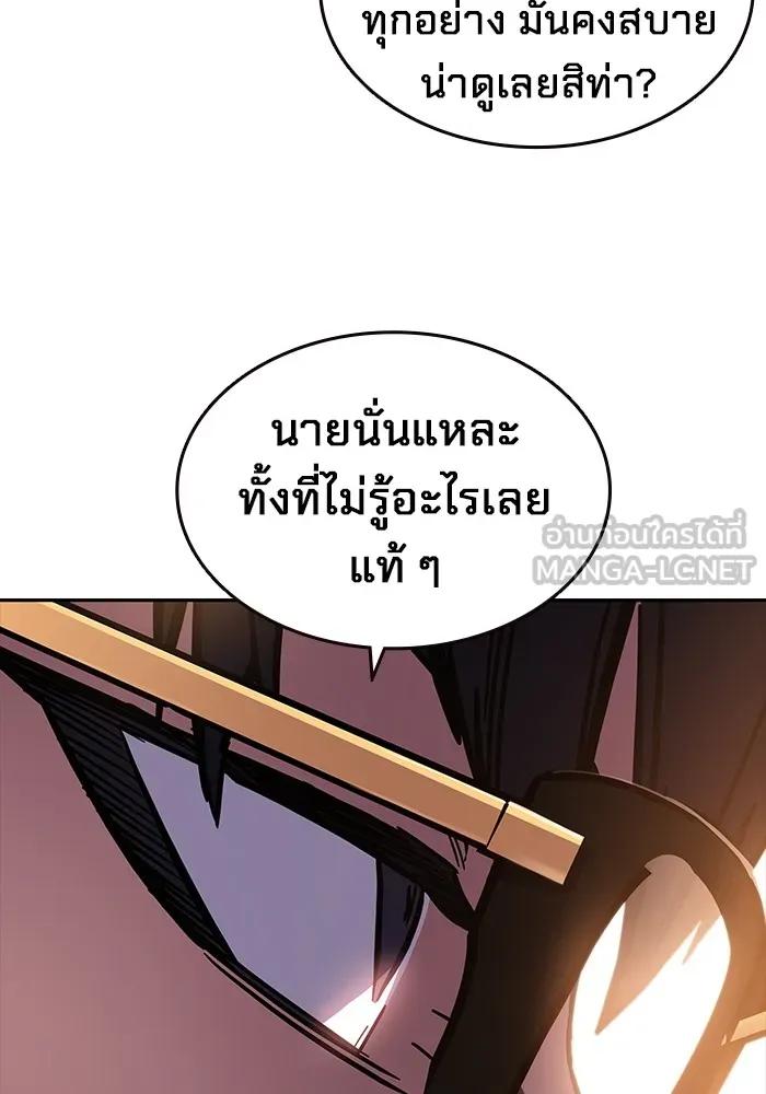 The Great War – มหาสงครามคนแกร่ง ตอนที่ 5 151