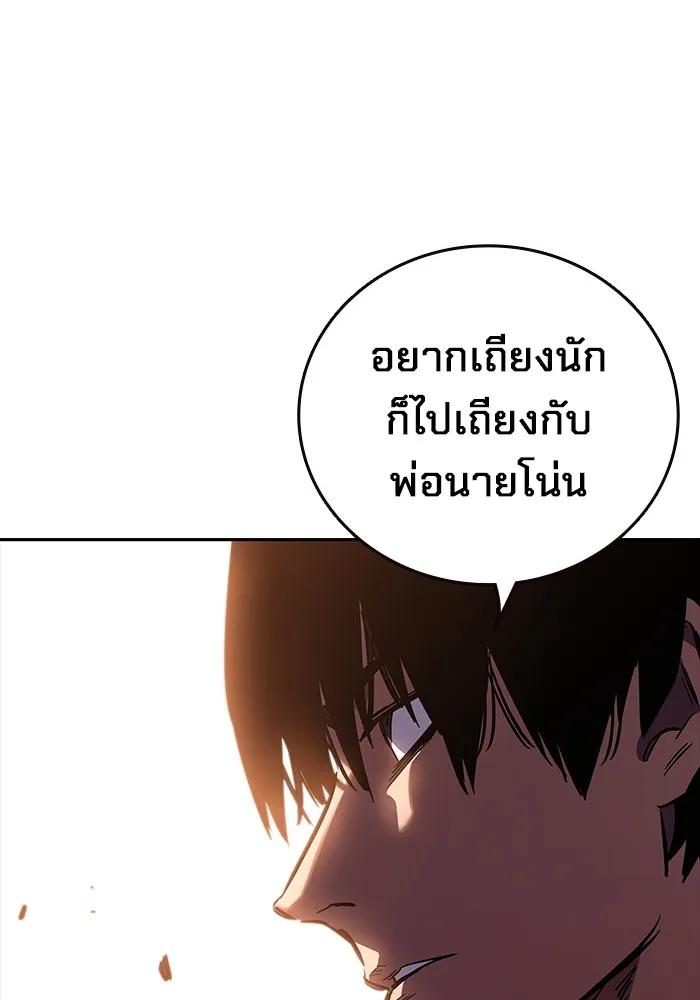 The Great War – มหาสงครามคนแกร่ง ตอนที่ 5 147