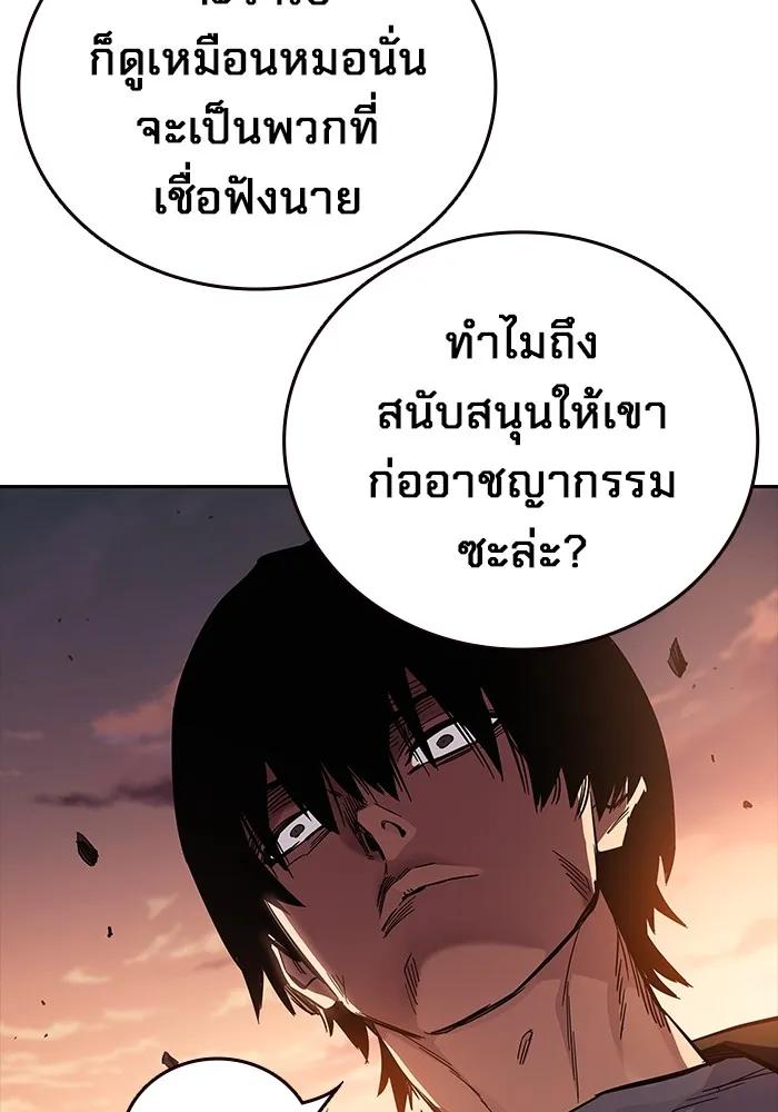 The Great War – มหาสงครามคนแกร่ง ตอนที่ 5 140