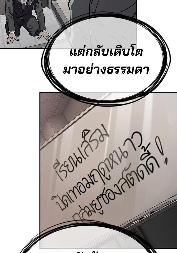 The Great War – มหาสงครามคนแกร่ง ตอนที่ 5 144