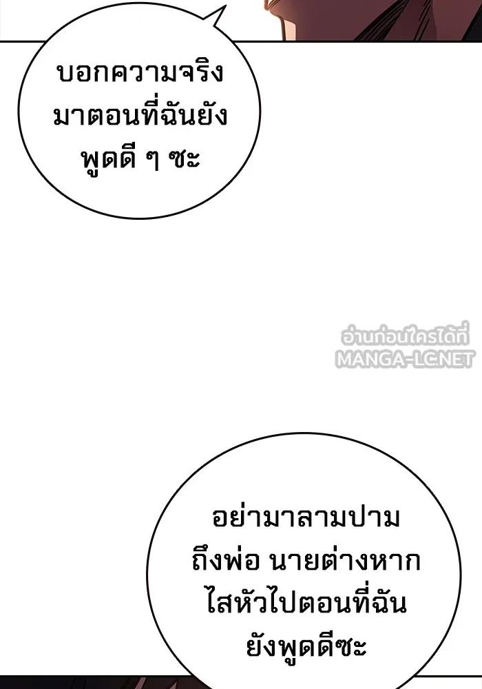 The Great War – มหาสงครามคนแกร่ง ตอนที่ 5 148
