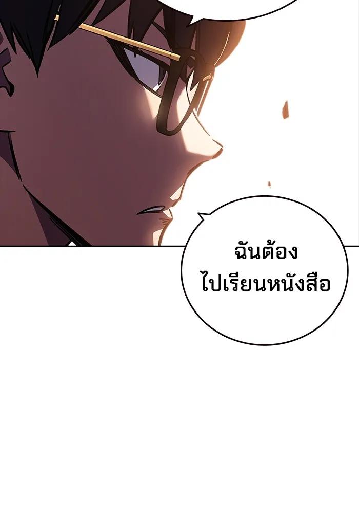 The Great War – มหาสงครามคนแกร่ง ตอนที่ 5 149
