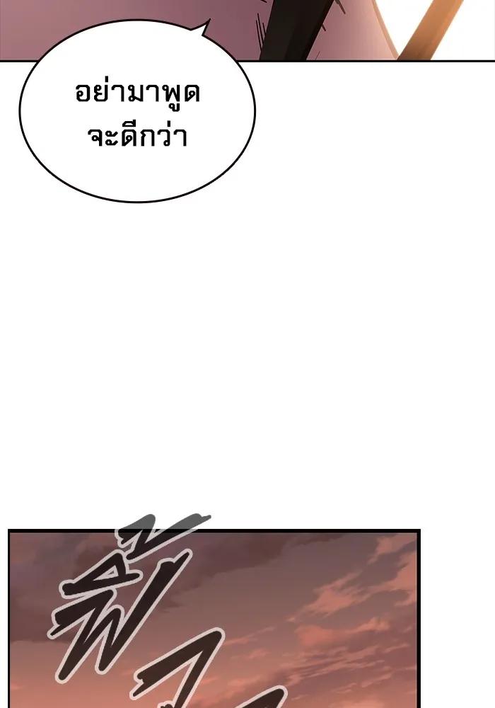 The Great War – มหาสงครามคนแกร่ง ตอนที่ 5 152