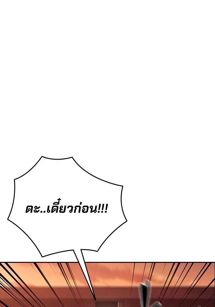 The Great War – มหาสงครามคนแกร่ง ตอนที่ 5 161