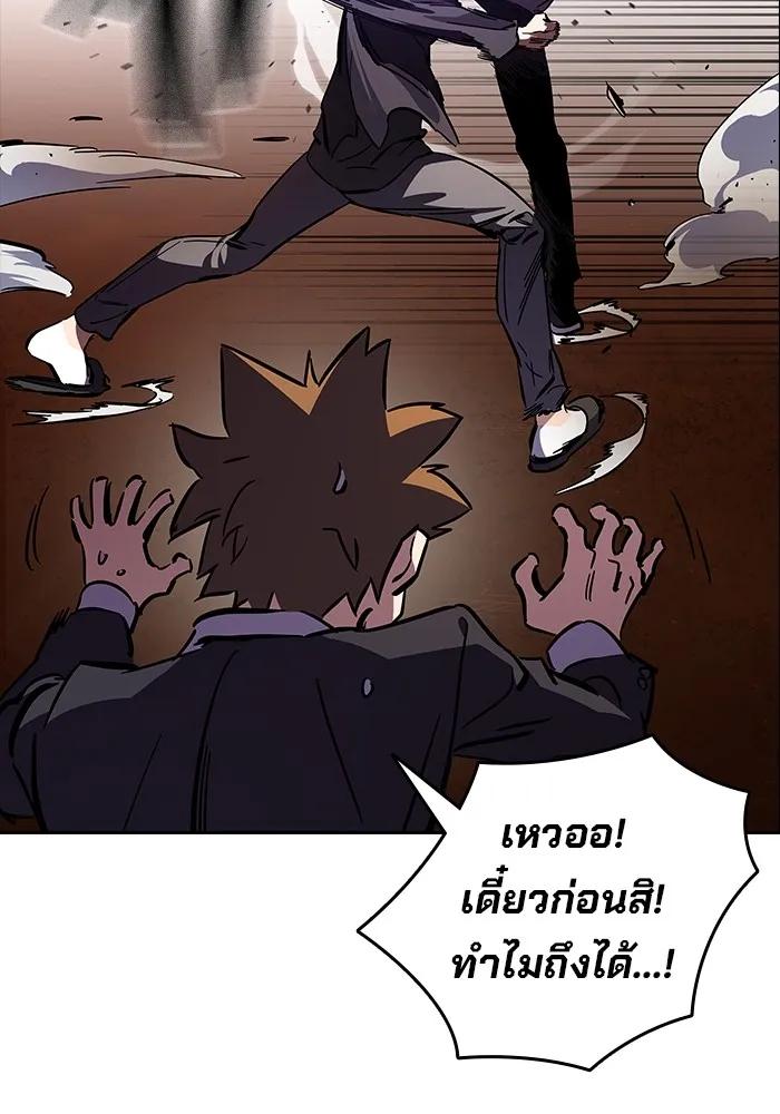 The Great War – มหาสงครามคนแกร่ง ตอนที่ 5 164