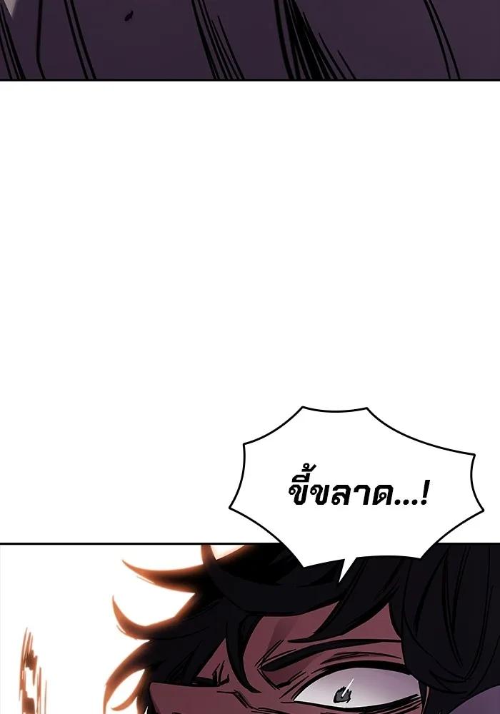 The Great War – มหาสงครามคนแกร่ง ตอนที่ 5 176