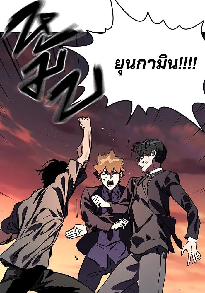 The Great War – มหาสงครามคนแกร่ง ตอนที่ 5 182