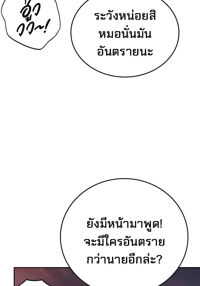 The Great War – มหาสงครามคนแกร่ง ตอนที่ 5 185