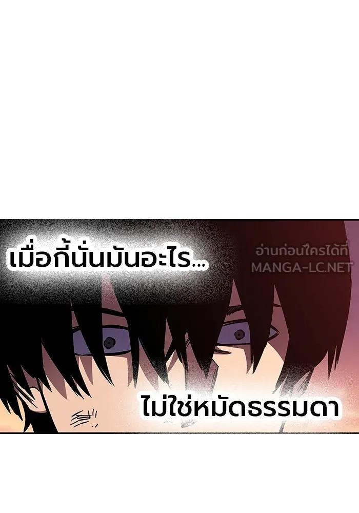 The Great War – มหาสงครามคนแกร่ง ตอนที่ 5 187