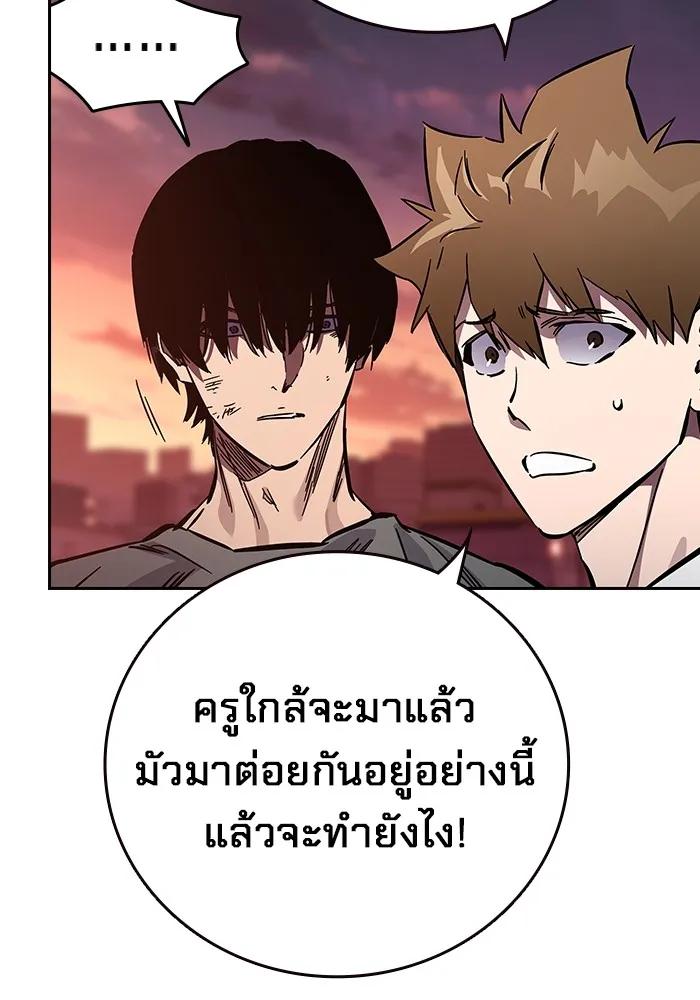 The Great War – มหาสงครามคนแกร่ง ตอนที่ 5 186