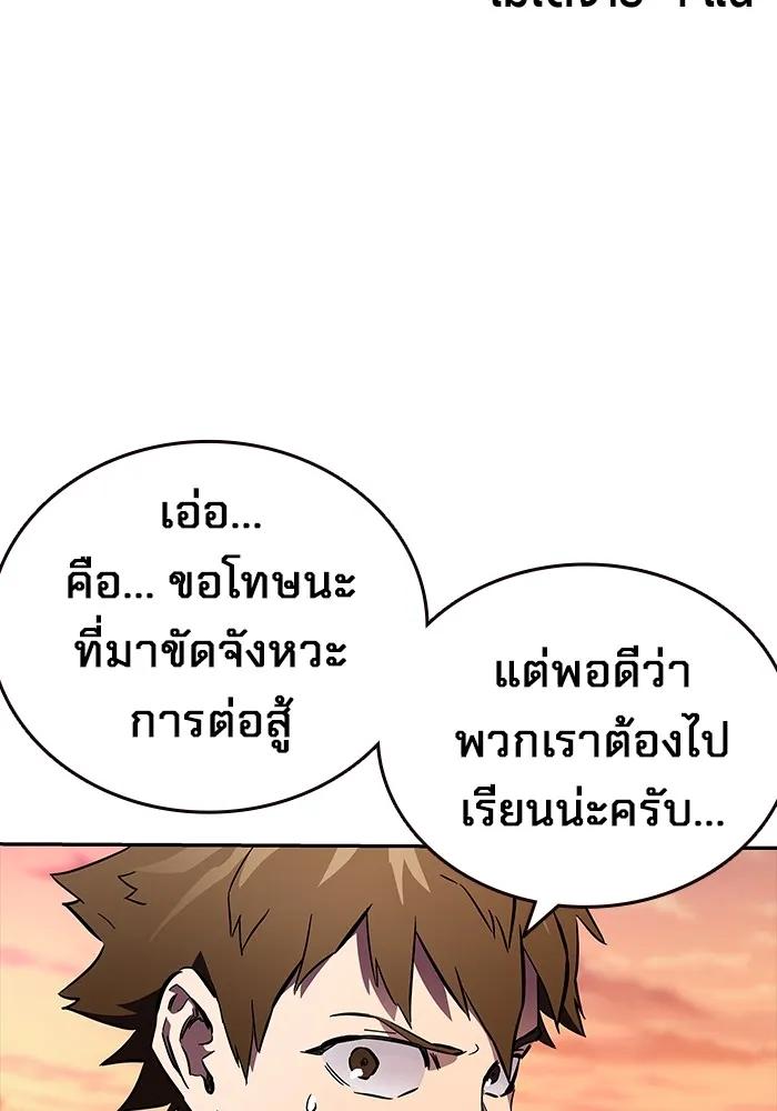 The Great War – มหาสงครามคนแกร่ง ตอนที่ 5 189
