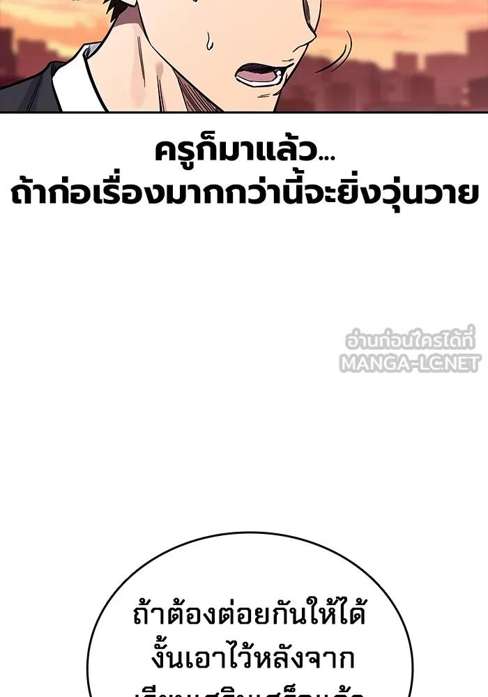 The Great War – มหาสงครามคนแกร่ง ตอนที่ 5 190