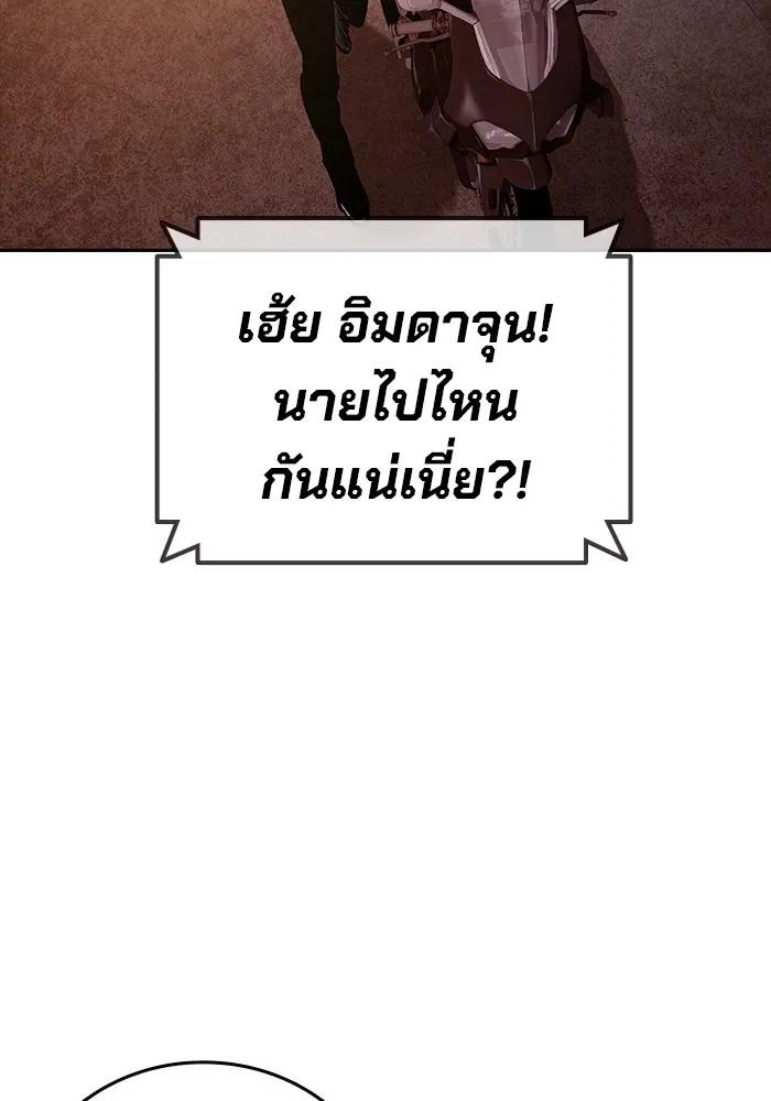 The Great War – มหาสงครามคนแกร่ง ตอนที่ 5 197