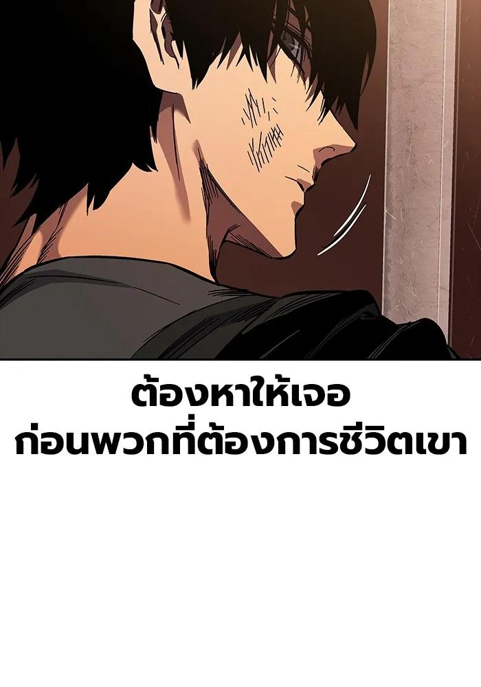 The Great War – มหาสงครามคนแกร่ง ตอนที่ 5 194