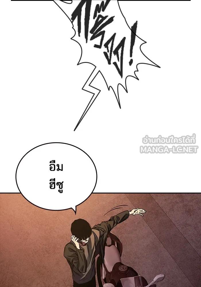 The Great War – มหาสงครามคนแกร่ง ตอนที่ 5 196