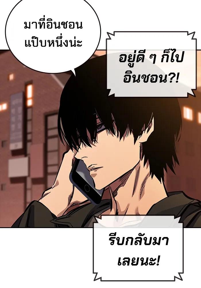 The Great War – มหาสงครามคนแกร่ง ตอนที่ 5 198