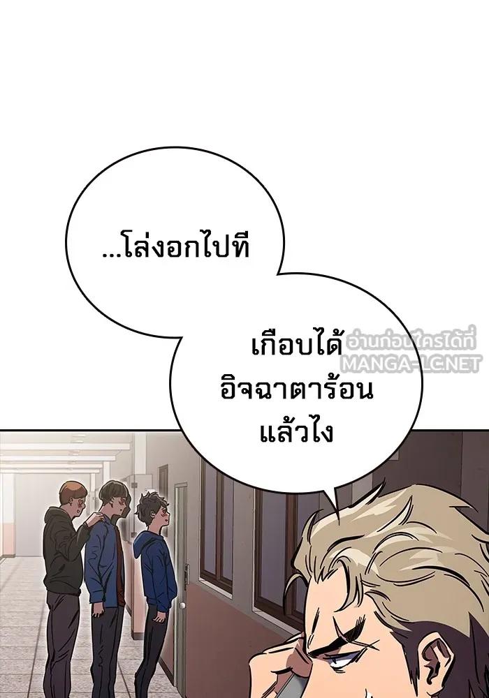 The Great War – มหาสงครามคนแกร่ง ตอนที่ 5 202