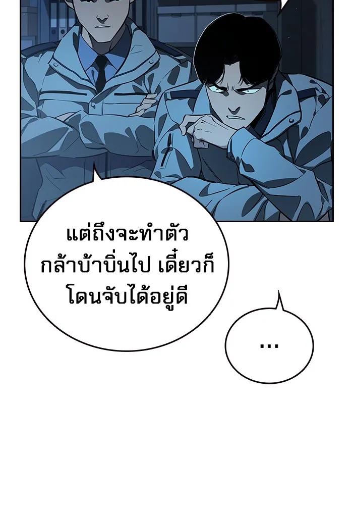 The Great War – มหาสงครามคนแกร่ง ตอนที่ 6 7
