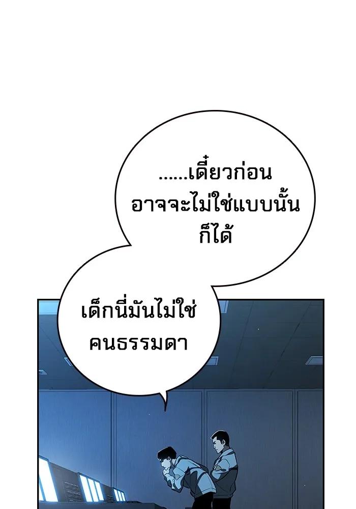 The Great War – มหาสงครามคนแกร่ง ตอนที่ 6 8