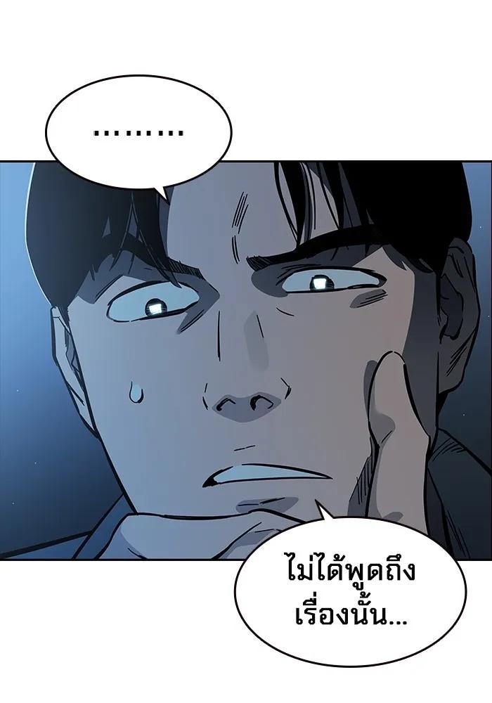 The Great War – มหาสงครามคนแกร่ง ตอนที่ 6 10