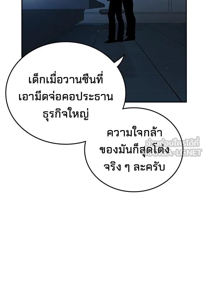 The Great War – มหาสงครามคนแกร่ง ตอนที่ 6 9