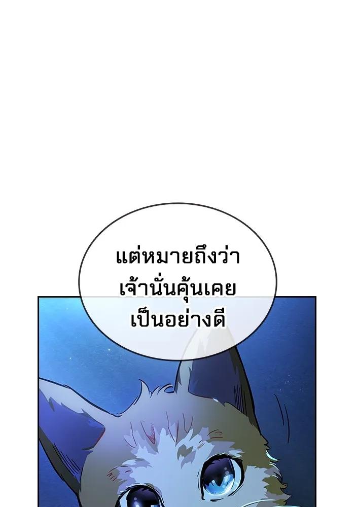 The Great War – มหาสงครามคนแกร่ง ตอนที่ 6 11