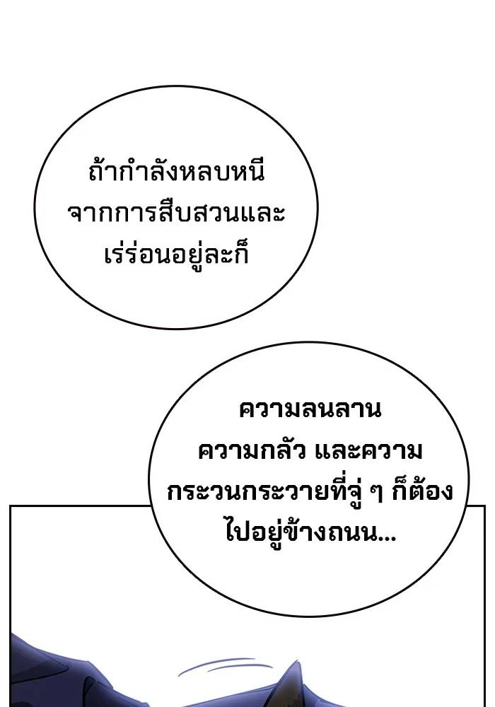 The Great War – มหาสงครามคนแกร่ง ตอนที่ 6 14