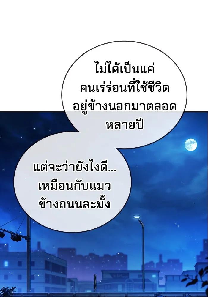The Great War – มหาสงครามคนแกร่ง ตอนที่ 6 16