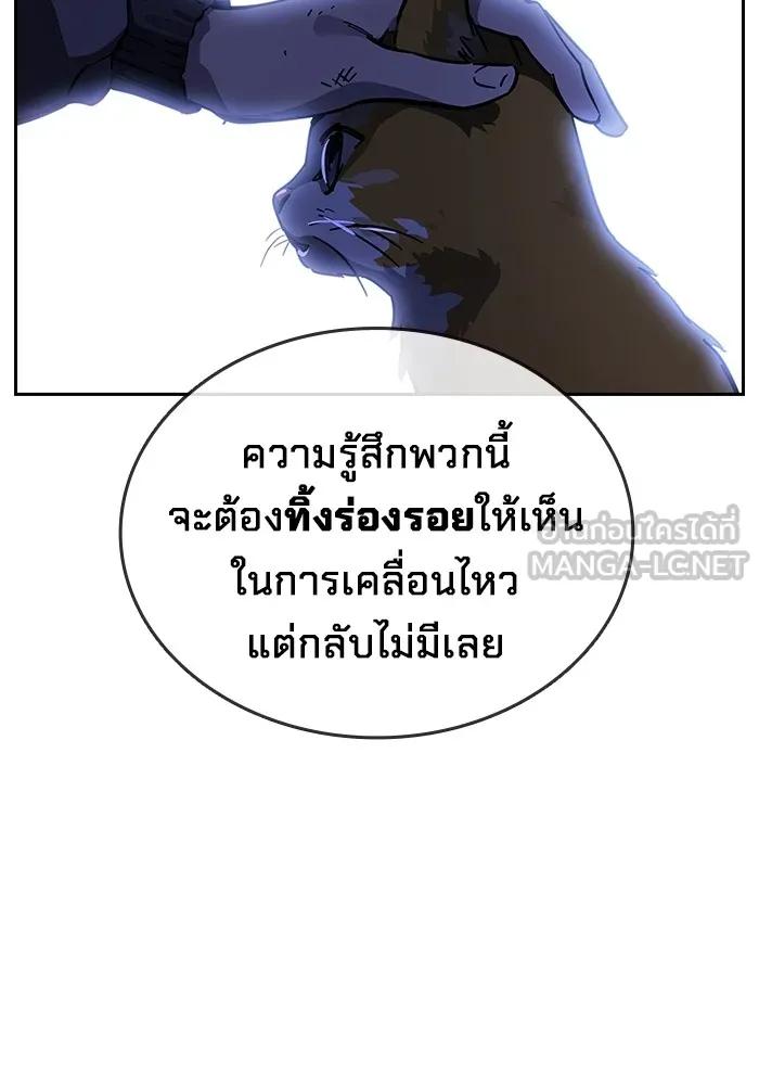 The Great War – มหาสงครามคนแกร่ง ตอนที่ 6 15