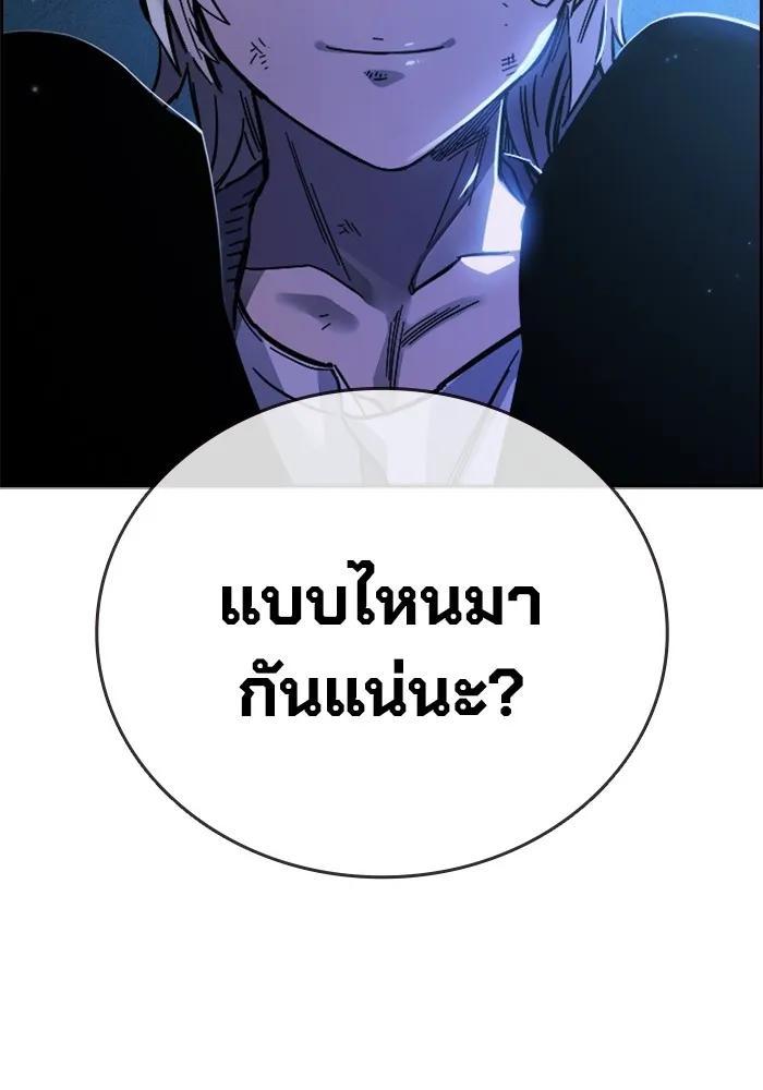 The Great War – มหาสงครามคนแกร่ง ตอนที่ 6 19