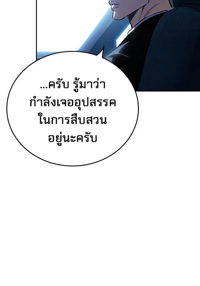 The Great War – มหาสงครามคนแกร่ง ตอนที่ 6 29