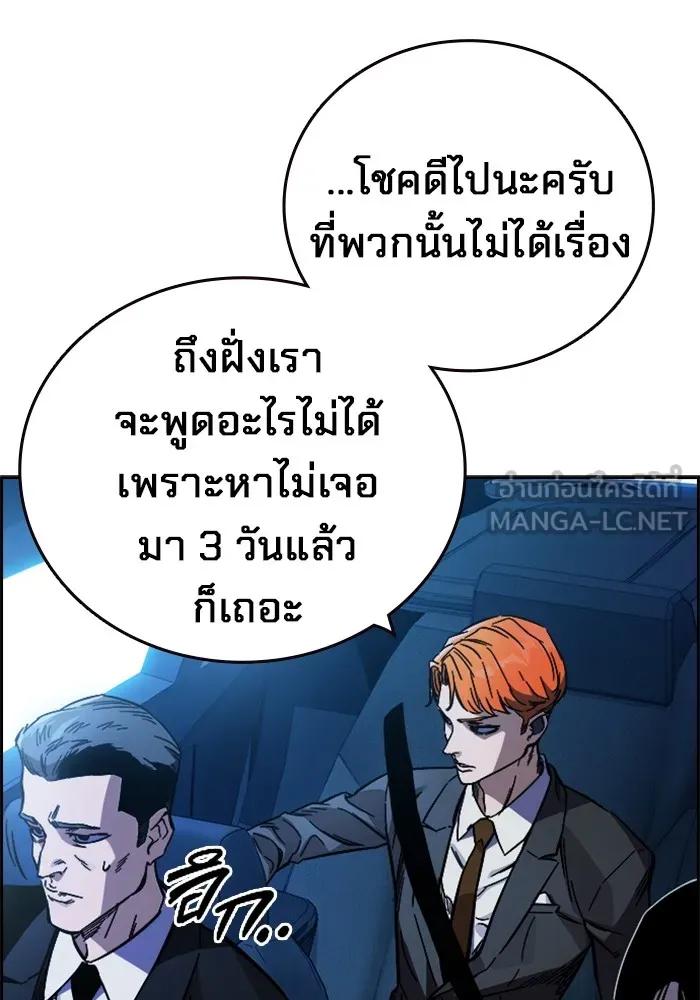 The Great War – มหาสงครามคนแกร่ง ตอนที่ 6 30