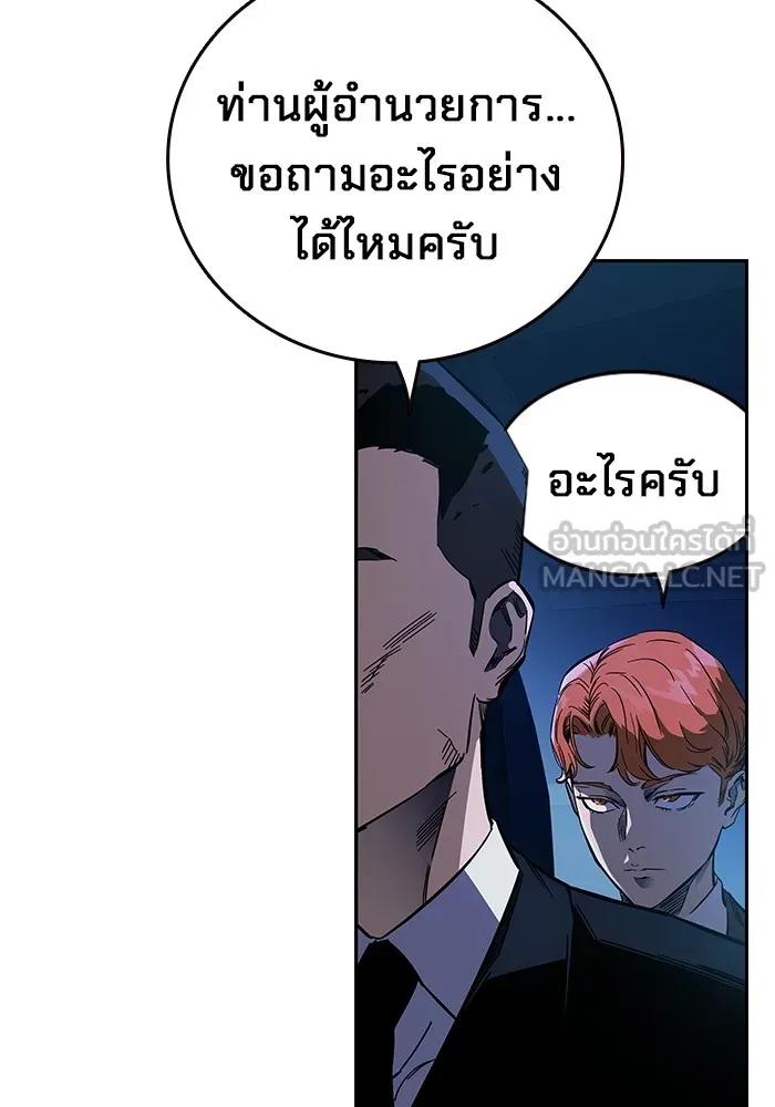 The Great War – มหาสงครามคนแกร่ง ตอนที่ 6 33
