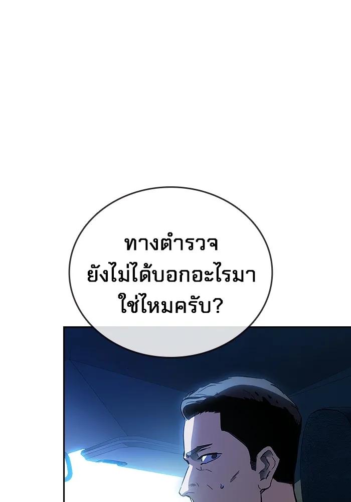 The Great War – มหาสงครามคนแกร่ง ตอนที่ 6 28