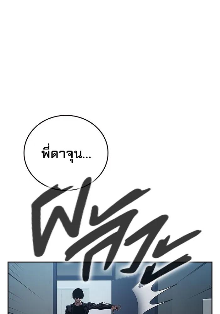 The Great War – มหาสงครามคนแกร่ง ตอนที่ 6 41