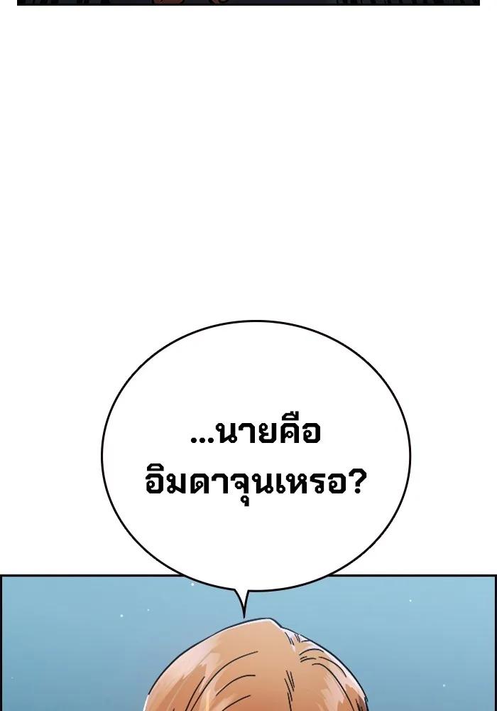 The Great War – มหาสงครามคนแกร่ง ตอนที่ 6 43