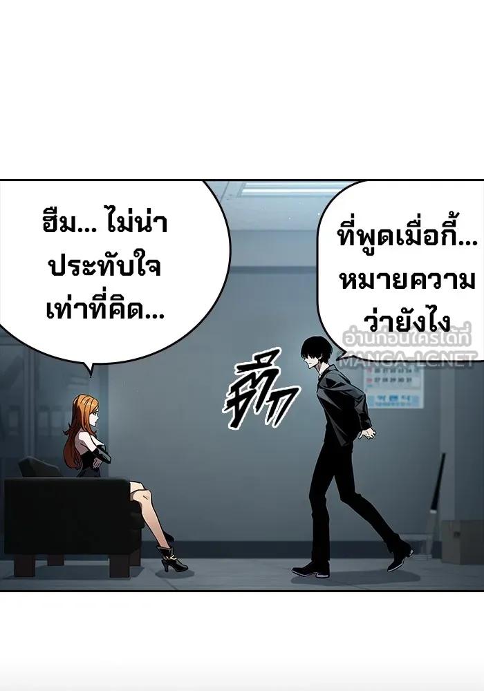 The Great War – มหาสงครามคนแกร่ง ตอนที่ 6 48