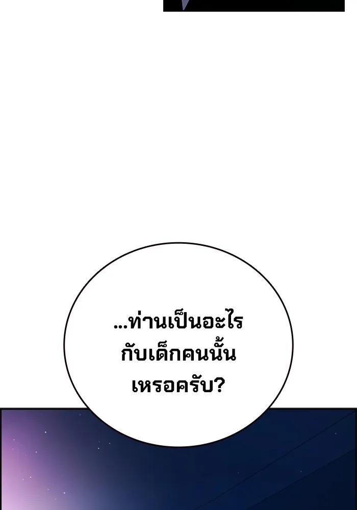 The Great War – มหาสงครามคนแกร่ง ตอนที่ 6 34