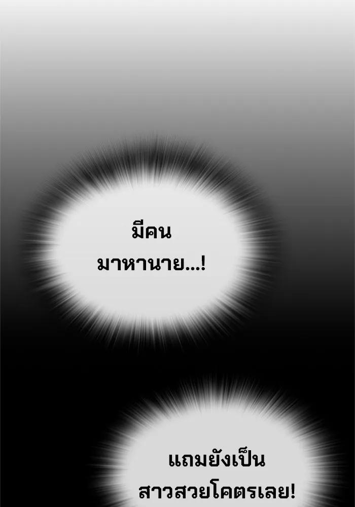 The Great War – มหาสงครามคนแกร่ง ตอนที่ 6 49