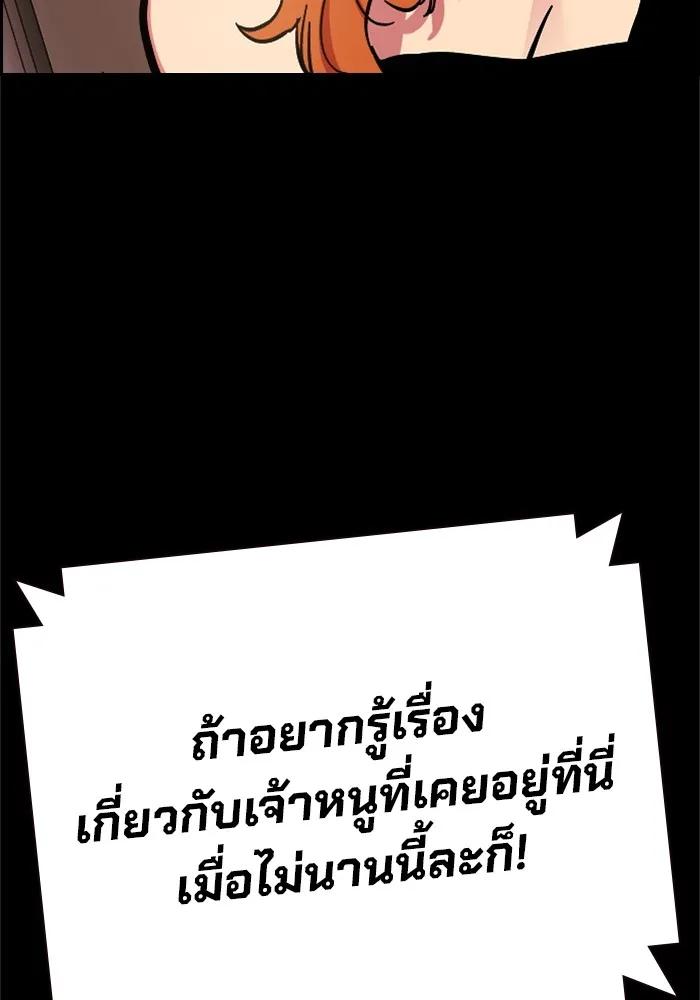 The Great War – มหาสงครามคนแกร่ง ตอนที่ 6 59
